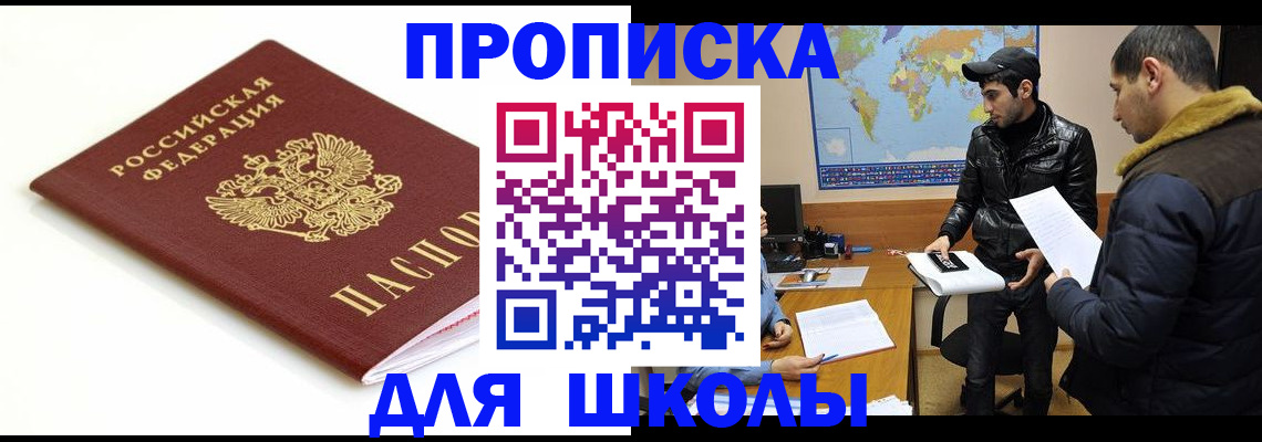 временная регистрация госуслуги в Поронайске