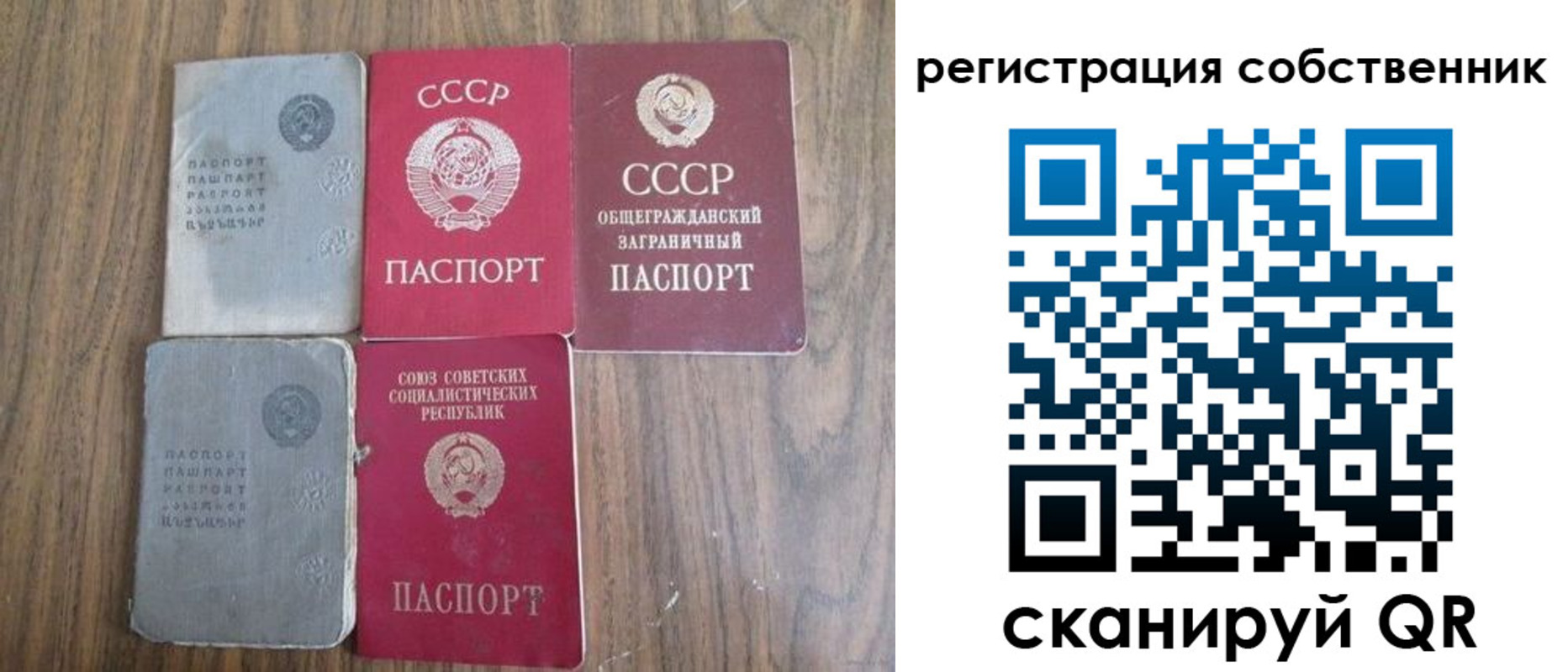 прописка ребенка в Поронайске