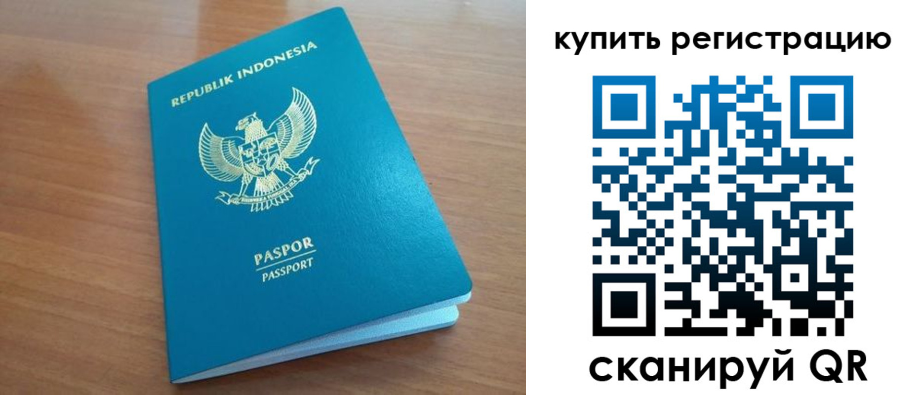 прописка штамп в Поронайске