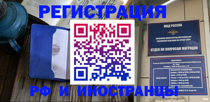 прописка для военкомата в Поронайске